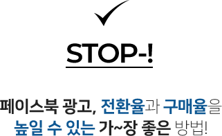 페이스북 픽셀